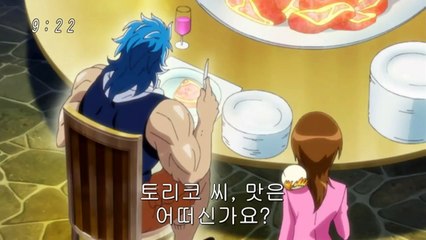 토리코 보석고기 먹방2