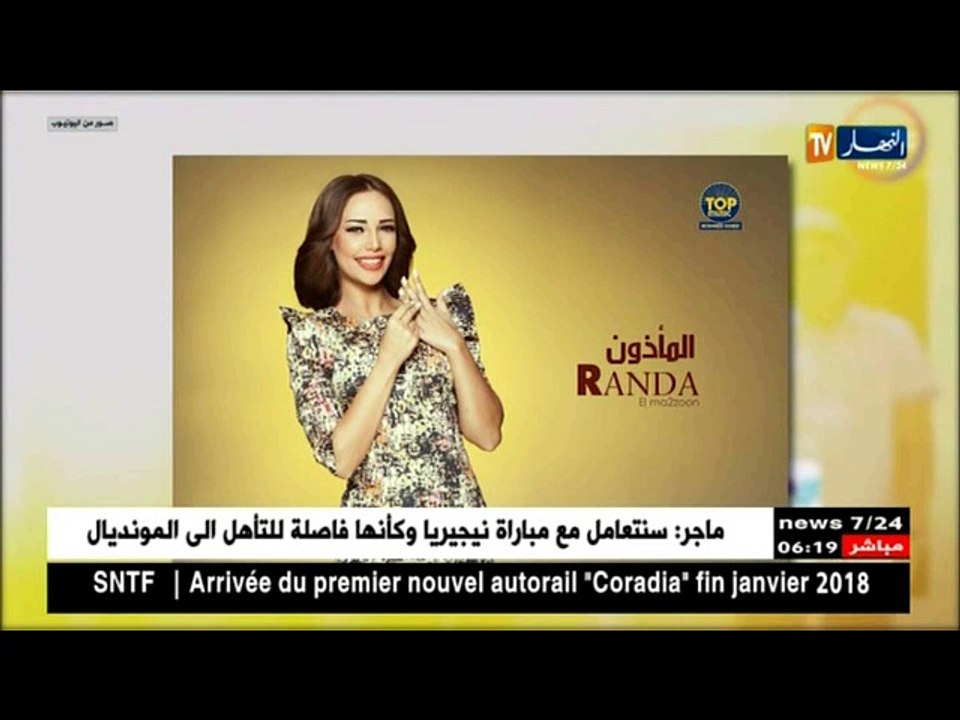 "آخر أخبار المشاهير الفنية والثقافية في "النهار والنجوم