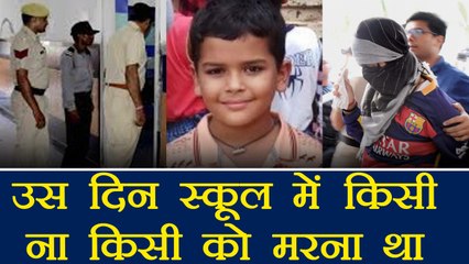 Tải video: Pradyuman Case: CBI reveal shocking facts about 11th class student  | वनइंडिया हिंदी