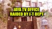 Jaya TV office in Chennai raided by I-T Department, 187 other locations also raided | Oneindia News