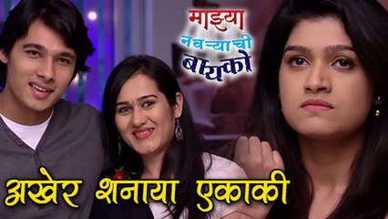 Download Video: Mazhya Navryachi Bayko | 7th November 2017 Episode | Shanaya Gets Shocked | Zee Marathi