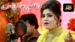 Pashto New HD SOng - Da Qasoor Zama Da Zre Da by Nazaneen Anwar