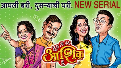 Hum Toh Tere Aashiq Hai | New TV Serial | Zee Marathi | Prasad Oak, Pushkar Shrotri & Madhavi Nimkar