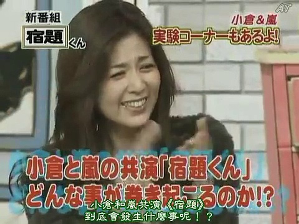 嵐☆記念すべき宿題くん第1回‼