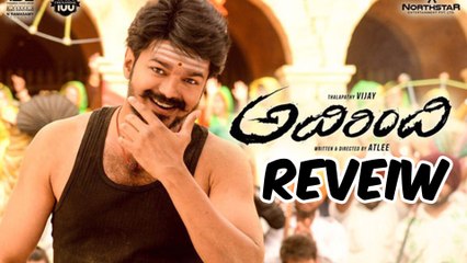 "Adirindhi" Movie Review అదిరింది మూవీ రివ్యూ