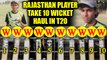Rajasthan cricketer takes 10 wickets in T20 match, dream to be like Zaheer Khan | Oneindia News