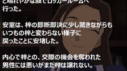 少しHなコナンSS 安室＆梓 そこ…敏感なんです… アニメSS恋愛名作集