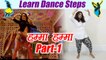 Dance Steps on Hamma Hamma Part 1 | सीखें हम्मा हम्मा पर डांस स्टेप्स | Online Dance Class | Boldsky