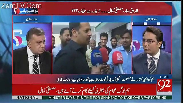 Agar MQM Batey Rahegi To PPP Ko Faida Hoga Aur Nuqsan Hoga MQM Ko - Arif Nizami