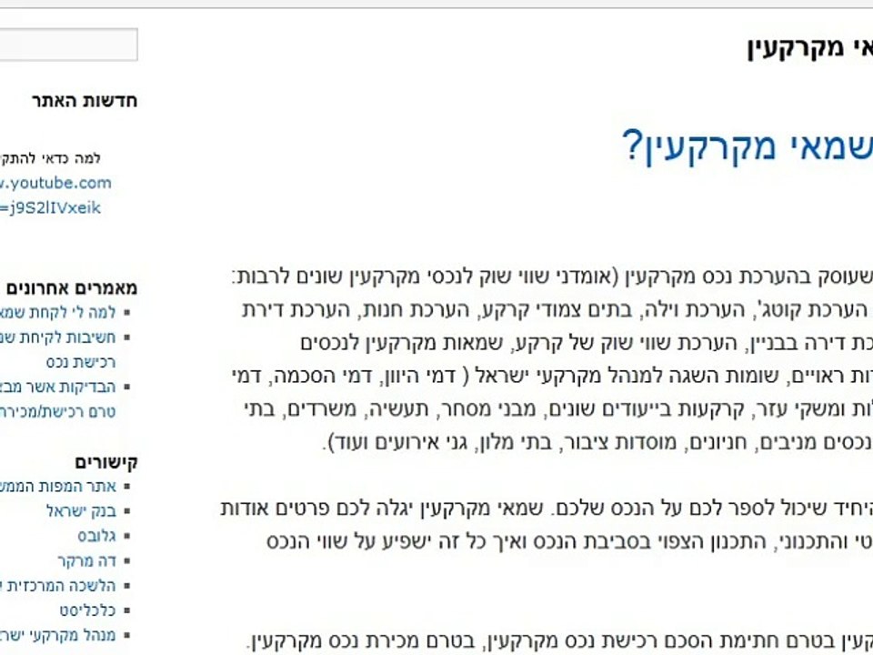 שמאי בתים