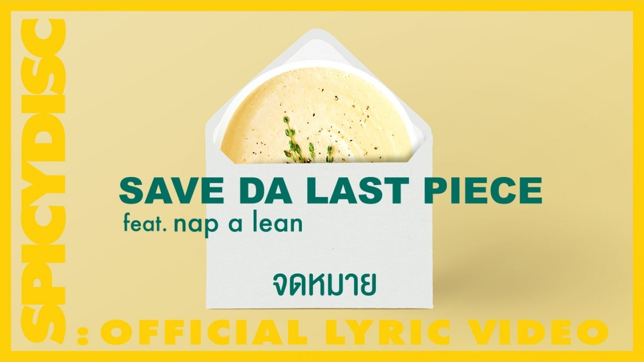 Save Da Last Piece Ft. Nap A Lean - จดหมาย | (OFFICIAL LYRIC VIDEO)