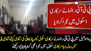 DI Khan: PTI Leader Converts Govt School Into Marriage Hall For His Brother's Marriage