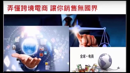 20171103[威威老師]建立直銷的八種正確心態 【MagicLife美極客UST系統】