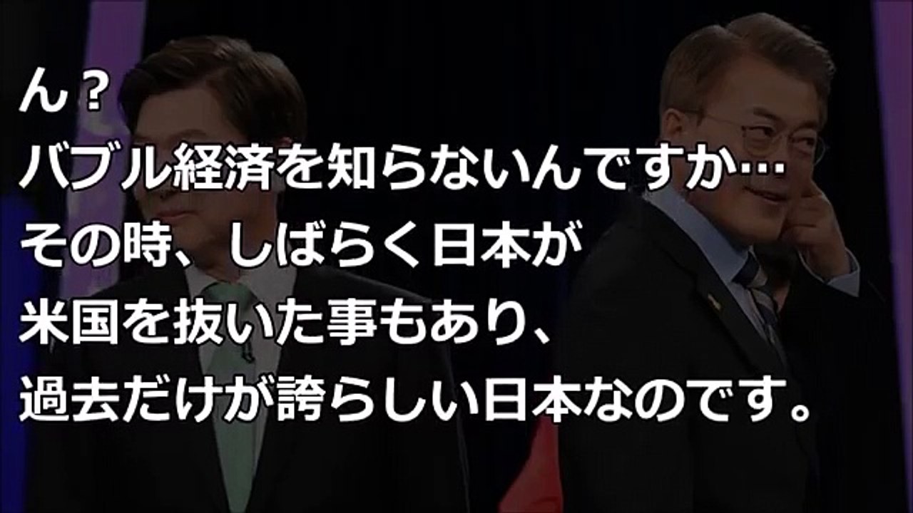 【韓国崩壊】韓国人「円が○○というのは初耳ですね。」「私も初耳ですね。」→無知をさらけ出し、恥をさらすオンパレードに、日本人「コントかよ！」ｗｗ