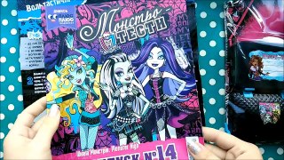 Журнал Monster High Спецвыпуск №14 Обзор Распаковка