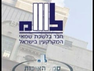 חוות דעת שמאי מומחה