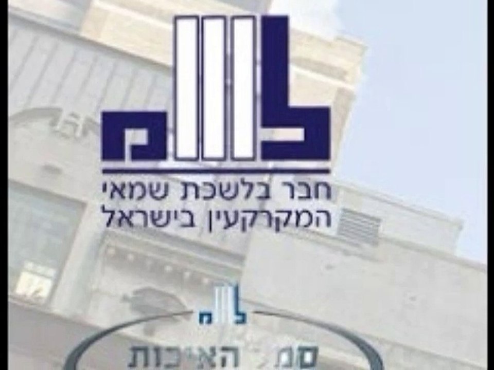 חוות דעת שמאי מומחה