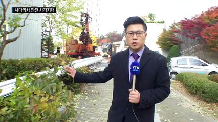 사다리차 사고, 툭 하면 '쾅'...안전 사각지대 / YTN