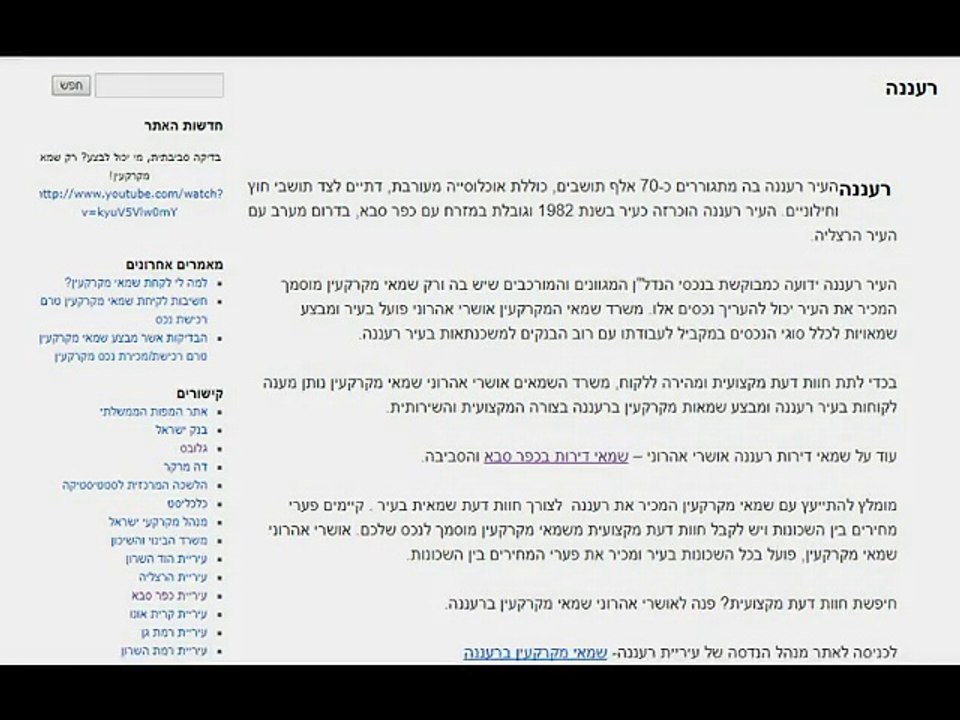 הערכת שווי נכס