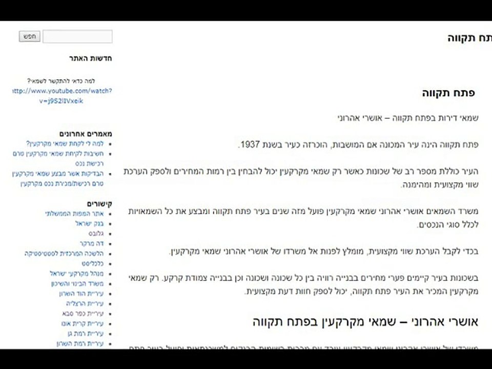 שמאי דירות בחולון