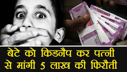 Chennai: Man kidnaps his son and seeks Rs 5 lakh from wife | वनइंडिया हिंदी
