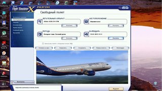 Установка дополнения GSX (Наземные службы) для FSX