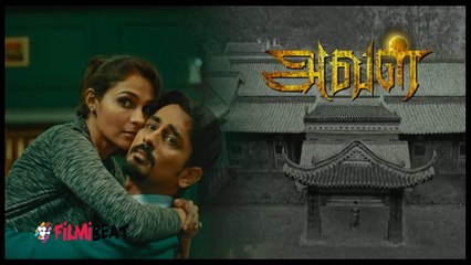 அவள்  ஒரு திரில்லர் விமர்சனம்- வீடியோ