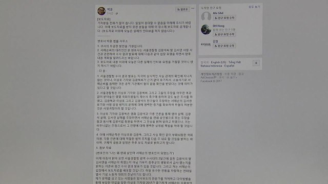 서해순 씨 이상호 기자 상대 법적 대응 방침 / YTN