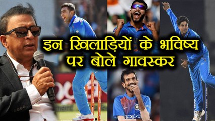 Sunil Gavaskar Speaks on Ashwin - Jadeja's entry in Team | वनइंडिया हिंदी