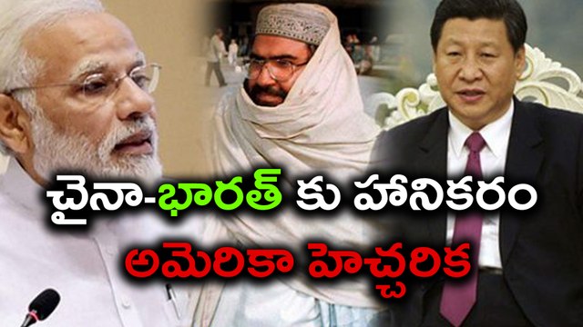 చైనా-భారత్ కు హానికరం: అమెరికా హెచ్చరిక | Oneindia Telugu