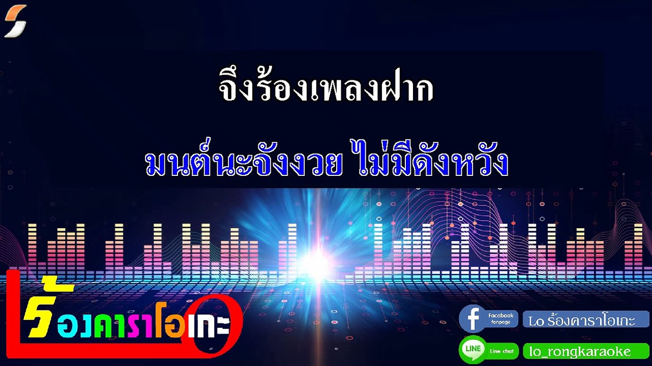 คาถาใจ คาราโอเกะ - เอ็ดดี้ ตลาดแตก Midi Karaoke