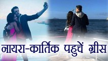 Yeh Rishta Kya Kehlata Hai: Naira - Kartik REACH Greece for shoot | FilmiBeat
