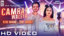 CAMRAY WALEYA - Neha Kakkar , Tony Kakkar | Official Music Video |