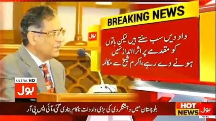 Chief Justice Saqib Nisar Ka Jawab Nawaz Sharif Ko Judge Kay Dimage Main Boos Bharha hai pay