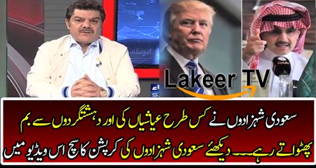 Extreme Filthy Face of Saudi Prince Revealed