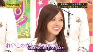 [MRZK46] Nogizaka Under Construction EP.108 ตอน รับสมัครคนเข้ากลุ่ม (2)