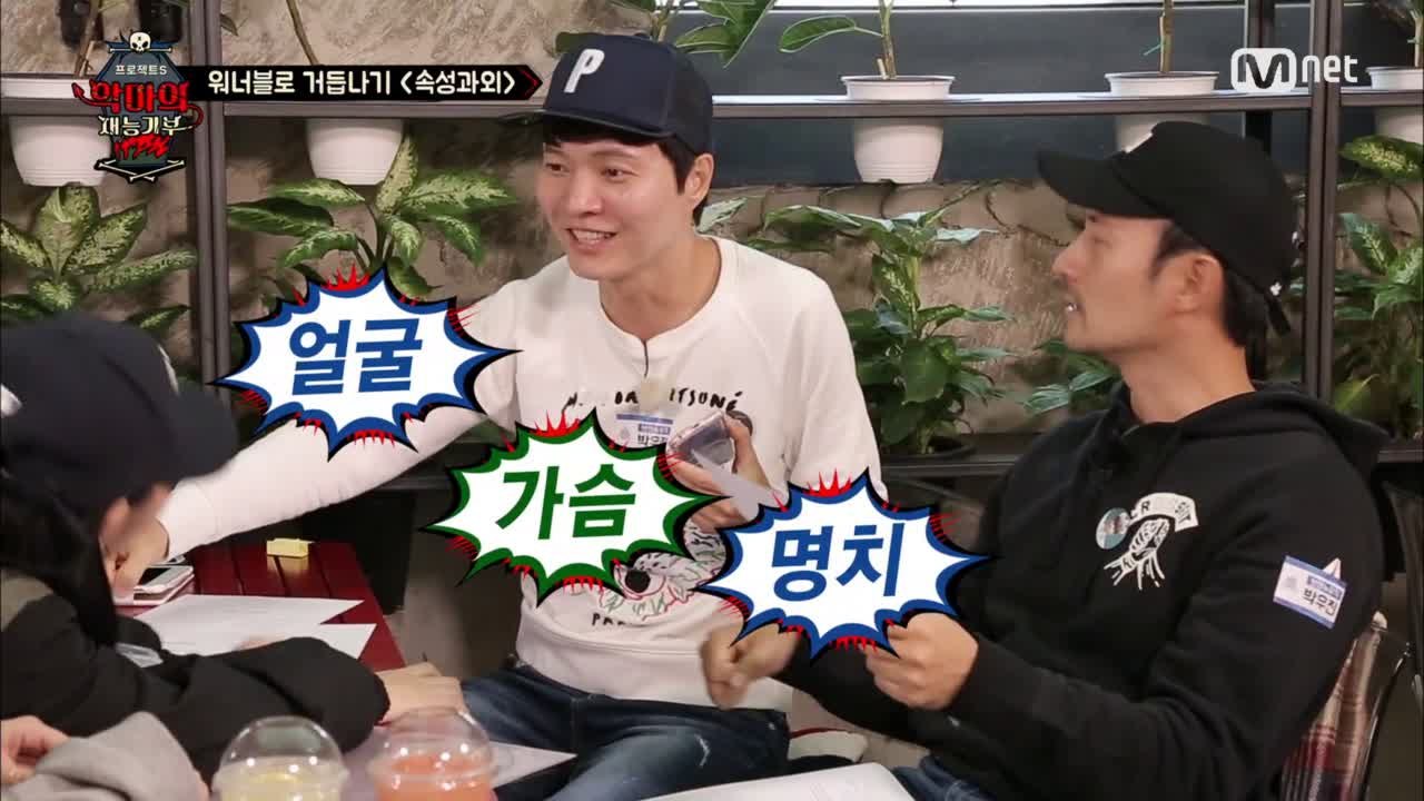 나야나 포인트안무 '(나)얼굴! (야)가슴! (나)명치!'