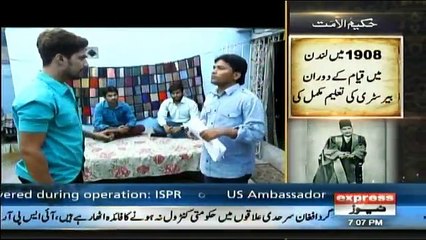 Shabir Tou Dekhe Ga - 9th November 2017