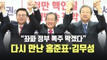 한국당 복당한 8명 