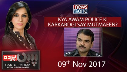 Pas e Parda | 09-November-2017 | Dr. Sami Ullah Soomro |