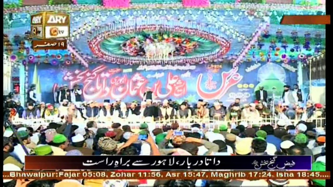 Faiz-e-Ganj Bakhsh (From Data Darbar Lhr) - 8th...