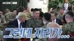 Pauvre soldat coincé entre Donald Trump et le président Sud-Coréen !