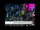 الشباب يرفعون أعلام بلادهم بالحفل الختامي لمنتدى شرم الشيخ