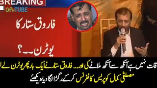 Farooq Sattar U-TURN Bashing Mustafa Kamal