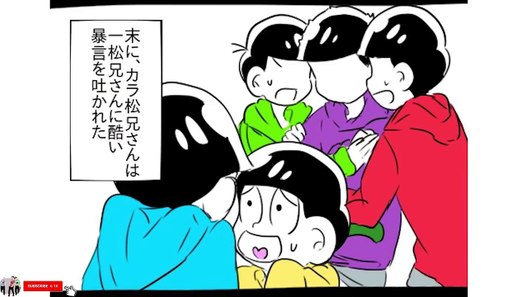 おそ松さん漫画 カラ松兄さんは一松兄さんが好きだ 愛蔵 Dailymotion Video