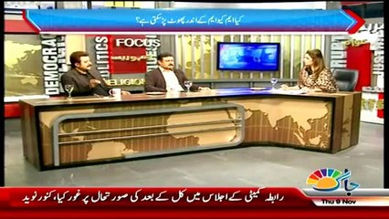 View Point with Mishal Bukhari - 9th November 2017