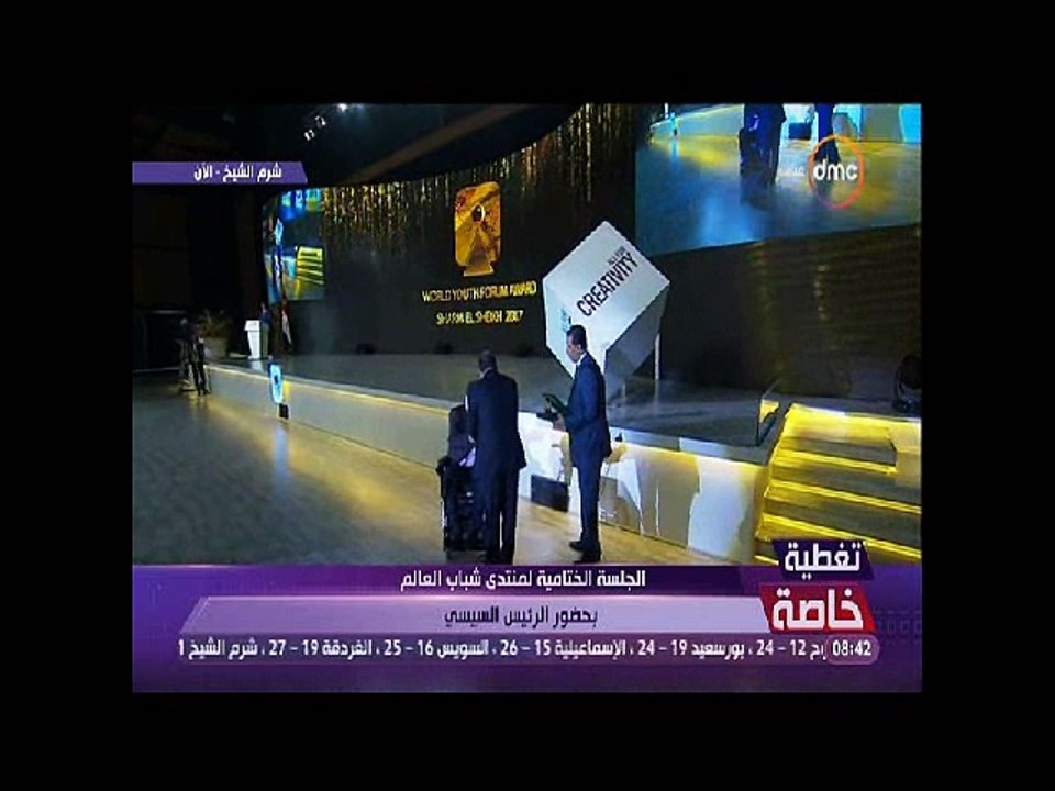 موقف انسانى للسيسى خلال تكريم شاب مصرى بالمنتدى