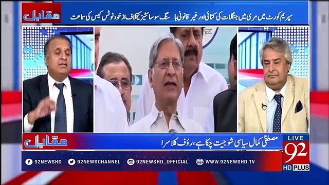 Riyasat Ho Gi Aitzaz Ahsan Jesi: Rauf Klasra Grilled Aitzaz Ahsan