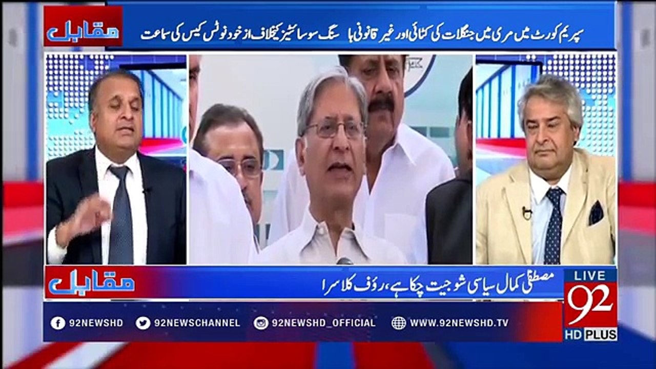 Riyasat Ho Gi Aitzaz Ahsan Jesi: Rauf Klasra Grilled Aitzaz Ahsan