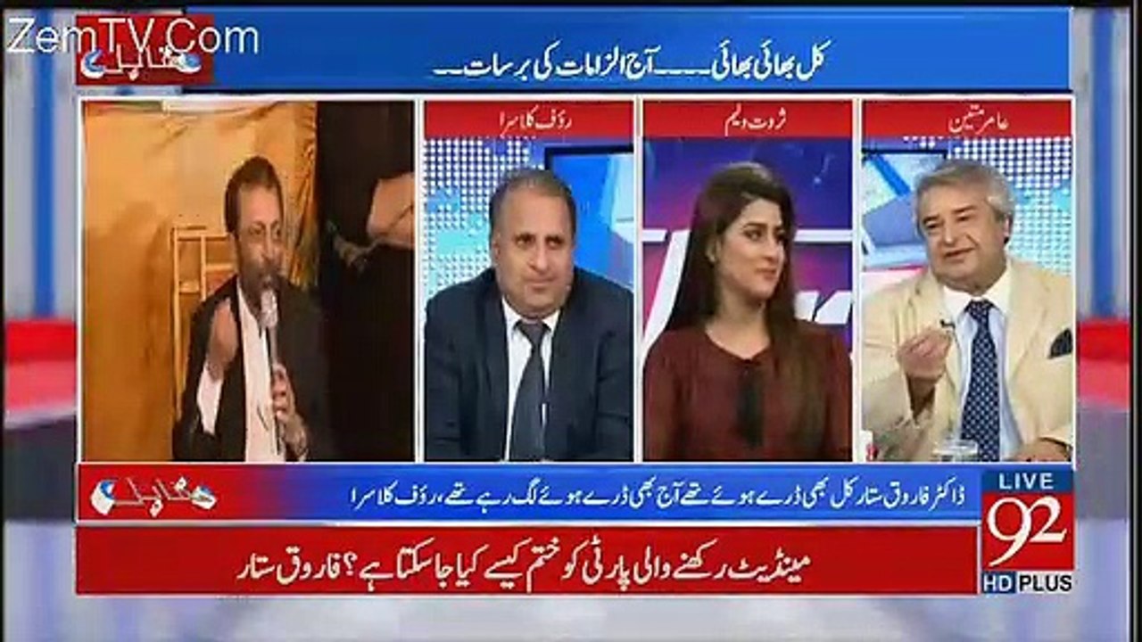 How "poor" is Faooq Sattar? Amir Mateen Shares a funny incident